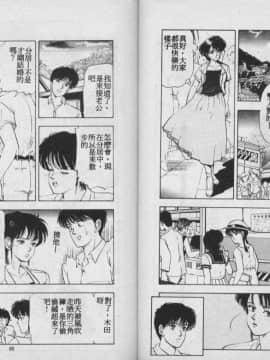 [時積恵美之] 風の東の月の森 3 [中]_44