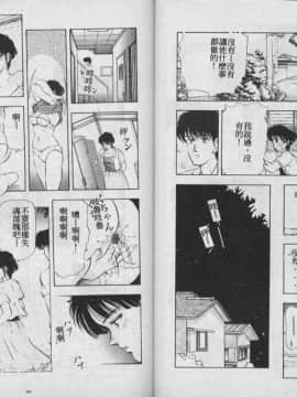 [時積恵美之] 風の東の月の森 3 [中]_46