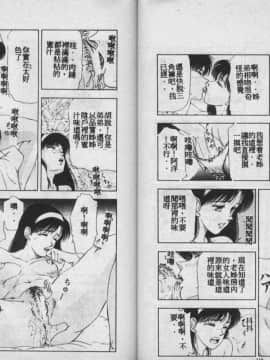 [時積恵美之] 風の東の月の森 3 [中]_55