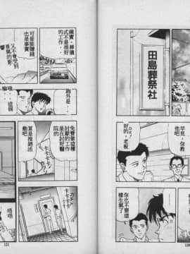 [時積恵美之] 風の東の月の森 3 [中]_60