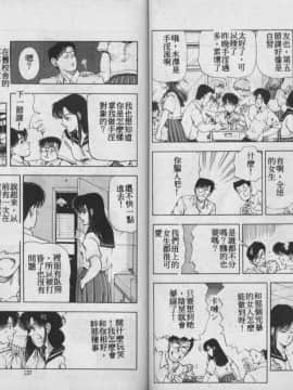 [時積恵美之] 風の東の月の森 3 [中]_68