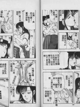 [時積恵美之] 風の東の月の森 3 [中]_70