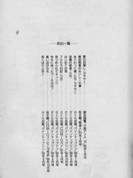 [時積恵美之] 風の東の月の森 3 [中]_76