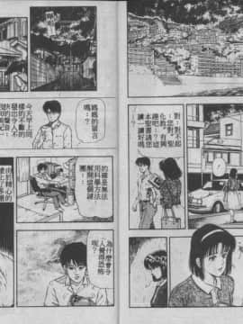 [時積恵美之] 桜園奇譚 [中]_11