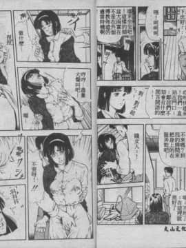 [時積恵美之] 桜園奇譚 [中]_12