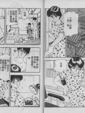 [時積恵美之] 桜園奇譚 [中]_19