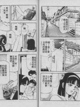 [時積恵美之] 桜園奇譚 [中]_27