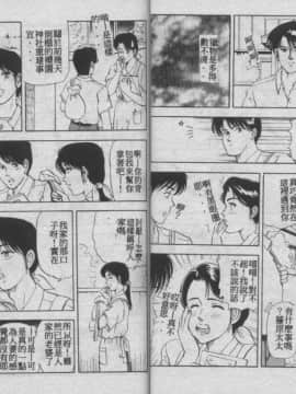 [時積恵美之] 桜園奇譚 [中]_30