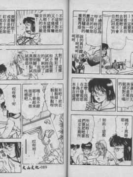 [時積恵美之] 桜園奇譚 [中]_45