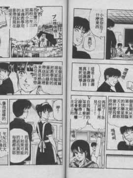 [時積恵美之] 桜園奇譚 [中]_60