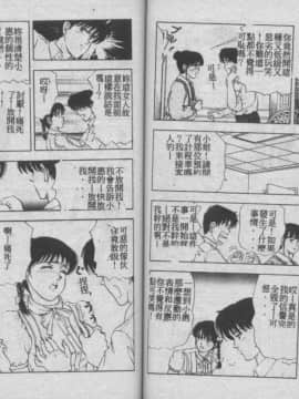 [時積恵美之] 桜園奇譚 [中]_62