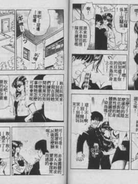 [時積恵美之] 桜園奇譚 [中]_70
