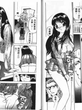 [早川守] 痙攣ガール [中]_21