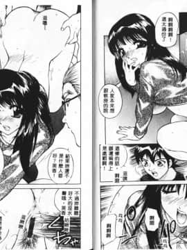 [早川守] 痙攣ガール [中]_24