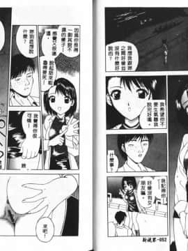 [早川守] 痙攣ガール [中]_28