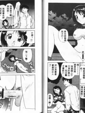 [早川守] 痙攣ガール [中]_31