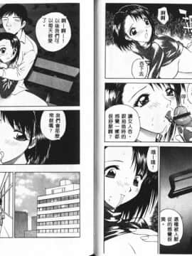 [早川守] 痙攣ガール [中]_34
