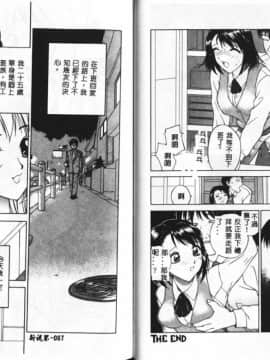 [早川守] 痙攣ガール [中]_35
