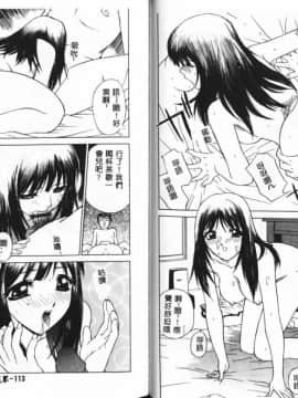 [早川守] 痙攣ガール [中]_58