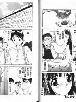[早川守] 痙攣ガール [中]_59