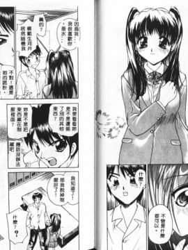[早川守] 痙攣ガール [中]_61