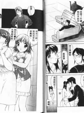 [早川守] 痙攣ガール [中]_68