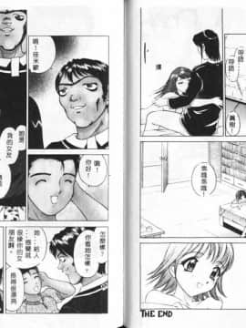 [早川守] 痙攣ガール [中]_75