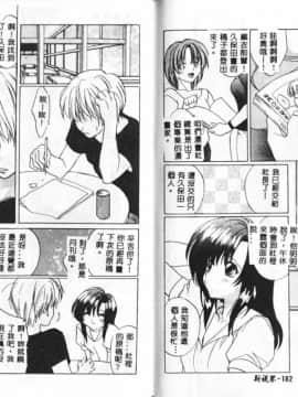 [早川守] 痙攣ガール [中]_93