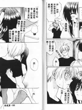 [早川守] 痙攣ガール [中]_94