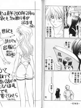[早川守] 痙攣ガール [中]_98