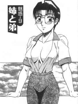 [改多丸] 魅惑の保健室 2 [中]_02