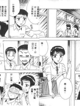 [改多丸] 魅惑の保健室 2 [中]_03