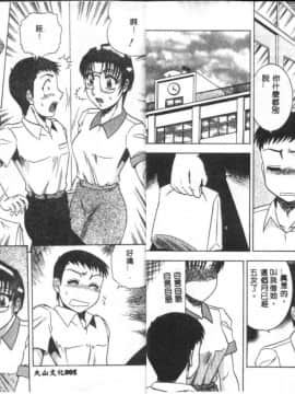 [改多丸] 魅惑の保健室 2 [中]_04