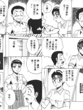 [改多丸] 魅惑の保健室 2 [中]_05