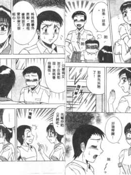 [改多丸] 魅惑の保健室 2 [中]_06