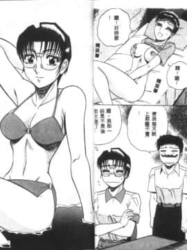 [改多丸] 魅惑の保健室 2 [中]_13