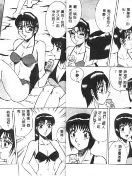 [改多丸] 魅惑の保健室 2 [中]_15