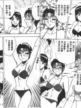 [改多丸] 魅惑の保健室 2 [中]_16