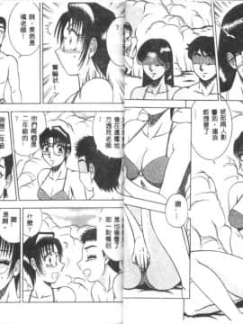 [改多丸] 魅惑の保健室 2 [中]_19