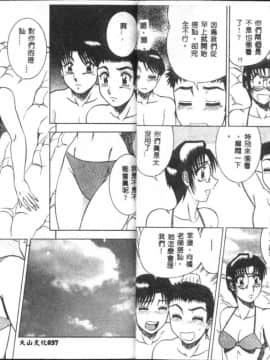[改多丸] 魅惑の保健室 2 [中]_20