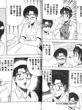 [改多丸] 魅惑の保健室 2 [中]_28