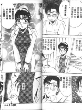 [改多丸] 魅惑の保健室 2 [中]_29