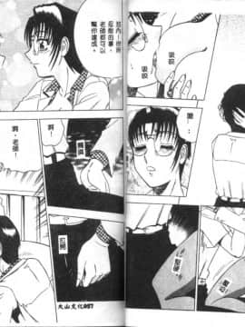 [改多丸] 魅惑の保健室 2 [中]_30
