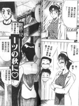 [改多丸] 魅惑の保健室 2 [中]_34