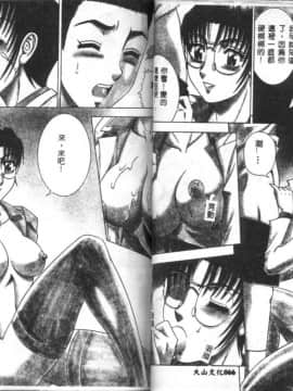 [改多丸] 魅惑の保健室 2 [中]_35