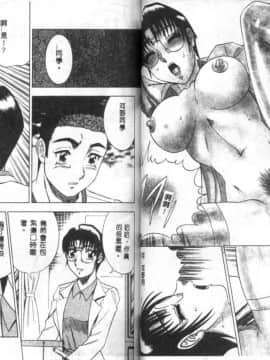 [改多丸] 魅惑の保健室 2 [中]_36