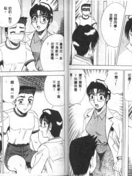 [改多丸] 魅惑の保健室 2 [中]_38