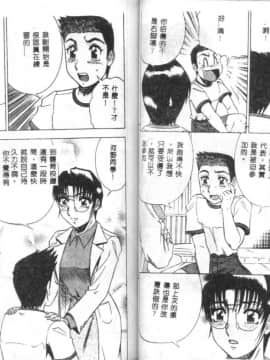 [改多丸] 魅惑の保健室 2 [中]_40