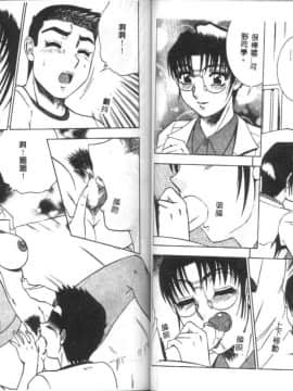 [改多丸] 魅惑の保健室 2 [中]_41