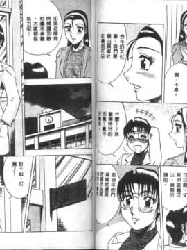 [改多丸] 魅惑の保健室 2 [中]_47